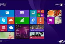 分享Windows 8.1激活密钥*安装密钥