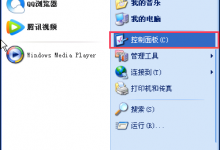 我来分享XP怎么设置开机自动打开文件夹（电脑怎么设置自动开机）