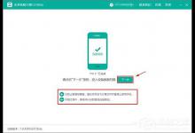 分享怎么恢复手机微信聊天记录