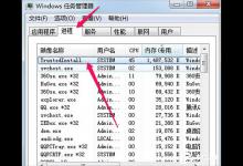 我来教你Win7系统Trustedinstaller.exe占用内存高怎么办