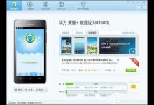 我来分享手机自带软件怎么卸载