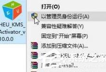 分享Win10激活失败提示错误代码“0xc0000022”怎么解决