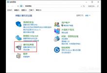 小编分享鼠标左右键互换怎么设置