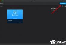我来分享Pxcook怎么标注距离（pxcook怎么标注字体）