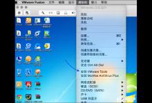 分享苹果MAC中的VMware（苹果mac中的拍照特效）
