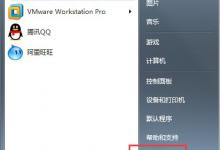 小编分享Windows7电脑怎么设置自动关机（windows7旗舰版怎么设置自动关机）