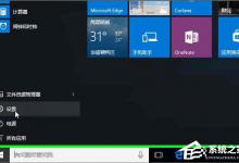 分享Windows10系统怎么加入Windows