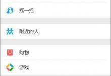 我来分享微信附近小程序怎么弄