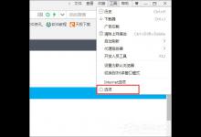 我来教你360浏览器如何设置默认搜索引擎（360浏览器设置默认打印机）