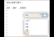 分享如何在Word中打钩（如何在word中打钩符号）