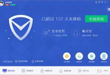 我来教你腾讯电脑管家怎么开启软件弹窗拦截