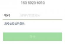 小编教你如何找回微信密码