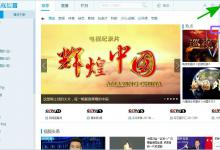 小编分享CBOX央视影音怎么设置开机启动