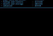 我来教你安卓手机recovery模式怎么进入（安卓手机进入recovery模式怎么刷机）