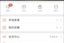 教你使用唱吧生成歌词海报的方法