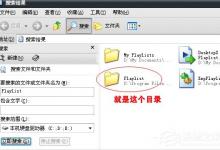 我来教你Win7快播提示该网站不可点播的解决方法
