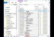 小编教你Win10删除sppsvc.exe提示“您需要权限来执行此操作”怎么办