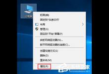 我来教你Win10小娜打不开应用只会搜索怎么修复
