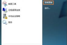 教你Win7时间显示上午下午怎么设置