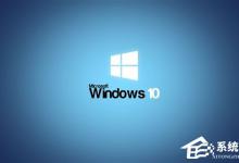 教你Win10应用商店无法弹出登录界面怎么办