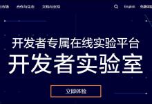 小编教你如何申请使用免费云主机