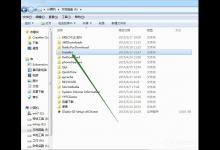小编教你Win7下移动Installer文件夹的方法