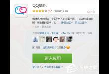 教你怎么解除qq情侣空间（怎么解除QQ情侣空间?）