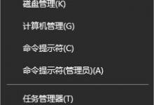教你Win10系统如何开启网络双工模式