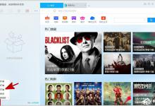 小编分享迅雷9怎么开启空闲下载