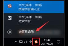 教你Win10玩游戏和shift键有冲突怎么办