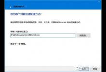 小编分享Win10如何为命令提示符增加输入命令获取管理员权限功能