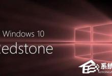 我来教你Win10无法正常运行提示“shapp.dll文件丢失”怎么办