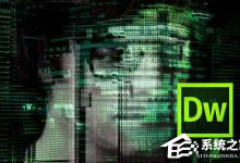 Dreamweaver cs6序列号是多少？Dreamweaver cs6怎么安装？