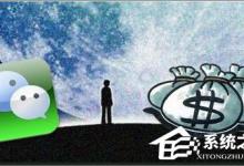 小编分享微信贷款在哪里