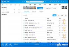 分享音乐下载歌曲收费怎么办