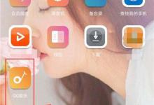 小编教你QQ音乐如何关注好友（qq音乐怎么关注好友歌单）