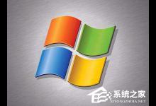 我来分享qqpctray.exe是什么进程