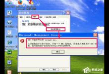 分享XP设备管理器打不开怎么办（win7设备管理器打不开）