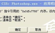 小编分享XP出现应用程序错误怎么办