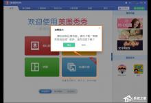 分享美图秀秀如何修改照片大小/尺寸（手机美图秀秀修改照片大小kb）