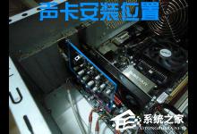 小编教你创新5.1声卡怎么安装（创新5.1声卡怎么安装驱动）