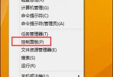 我来教你Win8.1鼠标移动有残影怎么去除