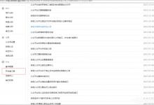 我来教你如何使用微信开发者工具