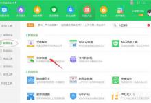 小编分享怎么使用360安全卫士找回文件（360安全卫士找回误删的文件）