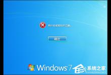 小编分享忘记开机密码怎么办