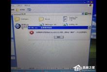 分享Win7应用程序正常初始化(0xc0000135)失败的解决方法