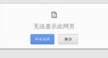 小编分享Win7找不到服务器或DNS错误的解决方法