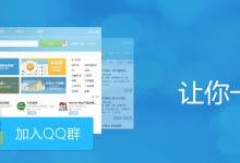分享如何快速推广qq群（推广qq群）