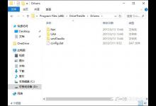 我来教你Drivers文件夹有什么作用（重定向文件夹有什么作用）