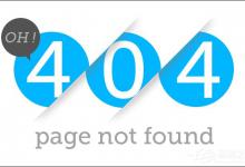 教你为什么要设计404错误页面（为什么用404表示错误）